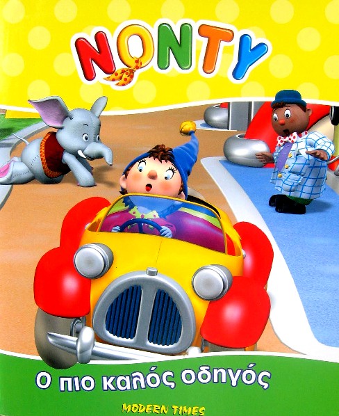 Noddy - The Best Driver